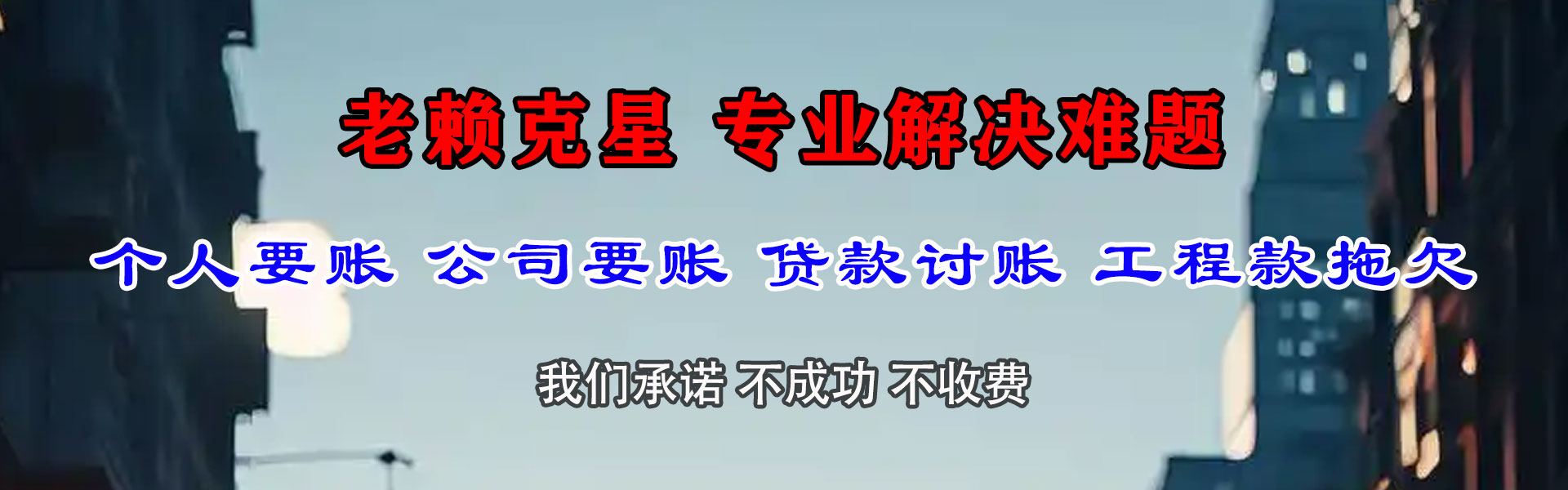 定陶追债公司